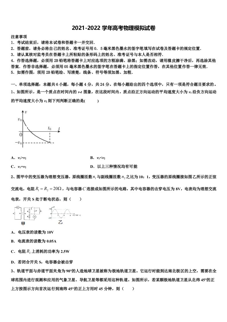 2022年云南省曲靖市罗平县第一中学高三第三次模拟考试物理试卷含解析