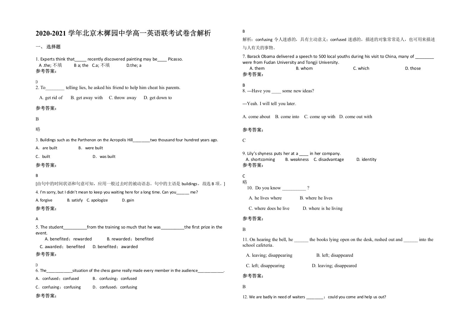 2020-2021学年北京木樨园中学高一英语联考试卷含解析