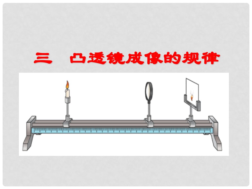 江苏省句容市八年级物理上册