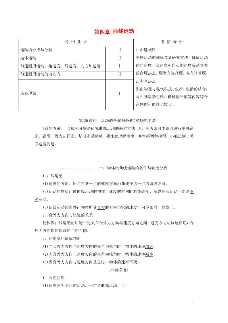 高考物理总复习