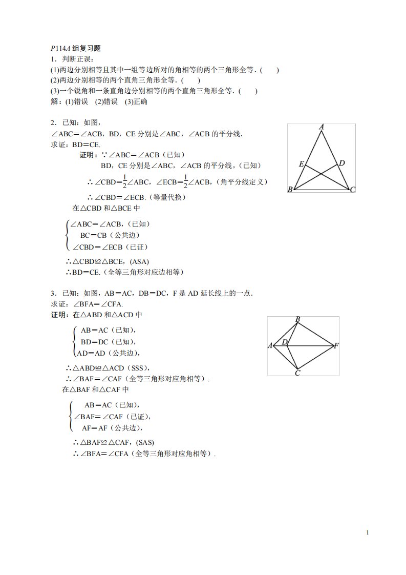 沪科版