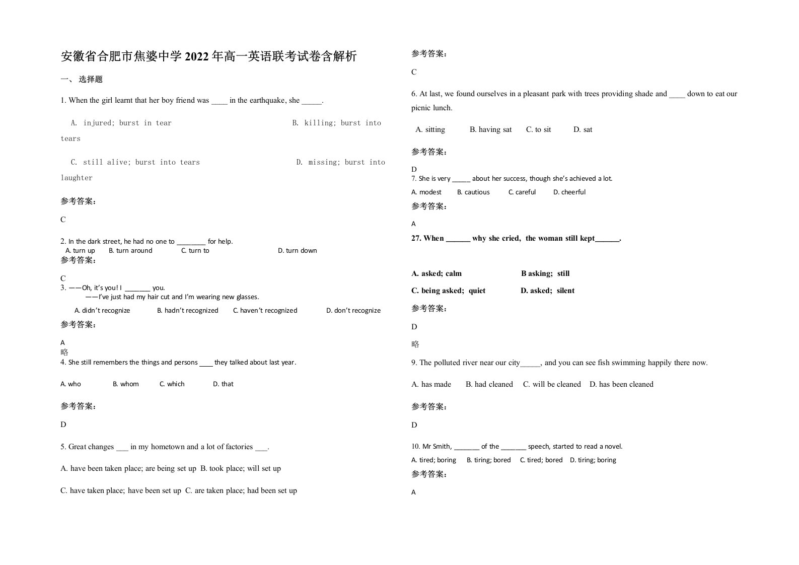 安徽省合肥市焦婆中学2022年高一英语联考试卷含解析