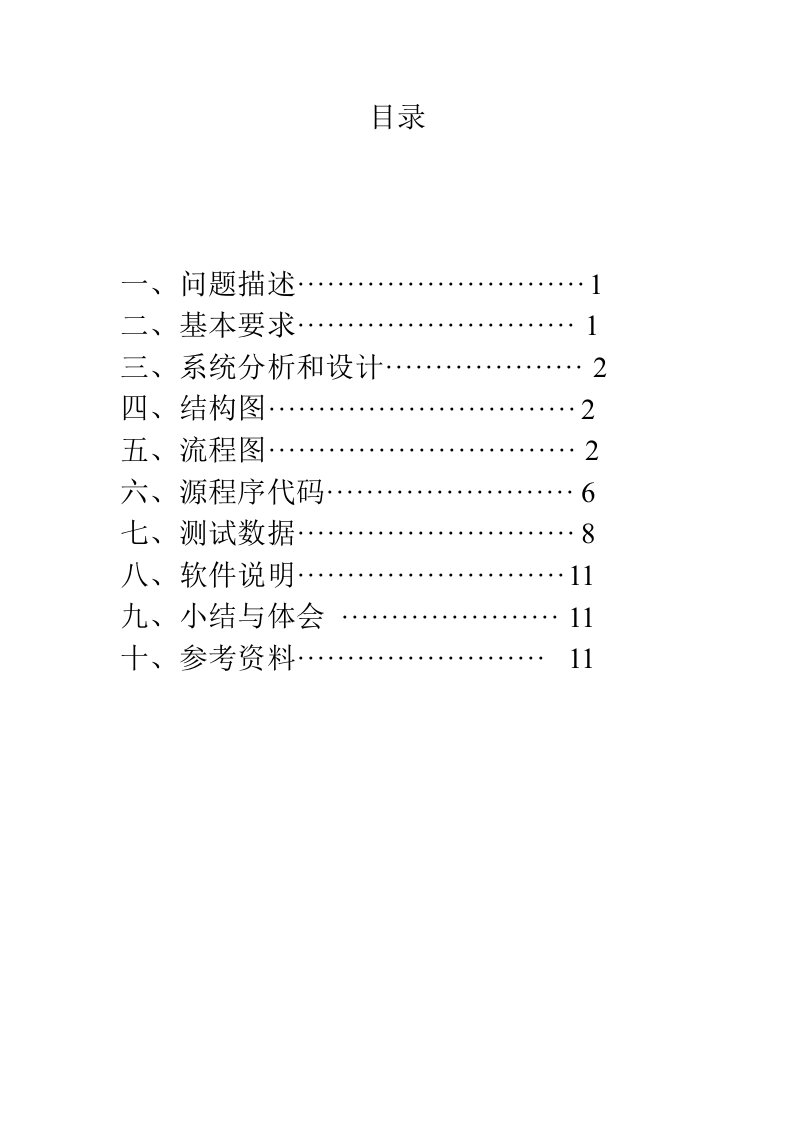 学生成绩统计系统方案