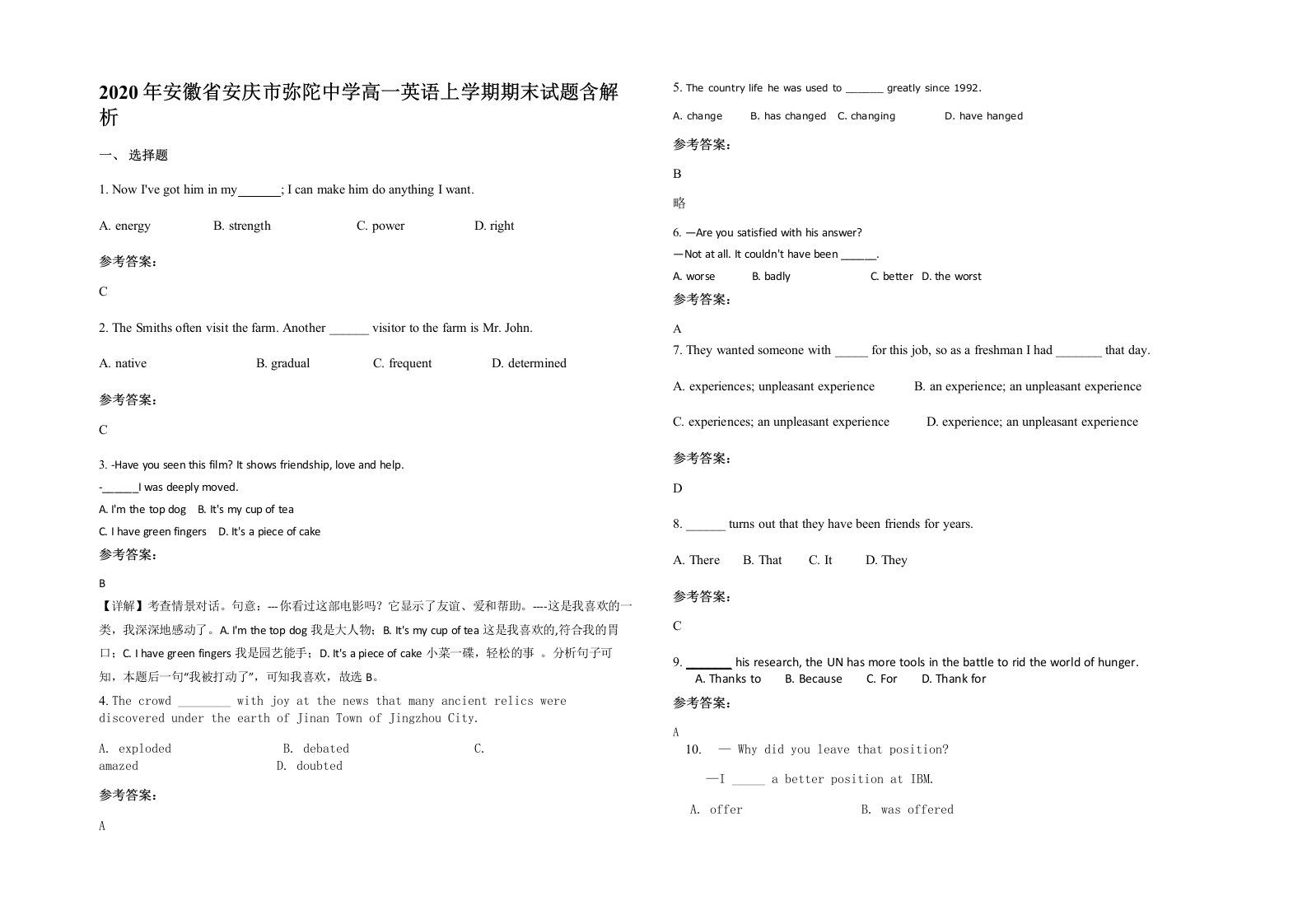 2020年安徽省安庆市弥陀中学高一英语上学期期末试题含解析