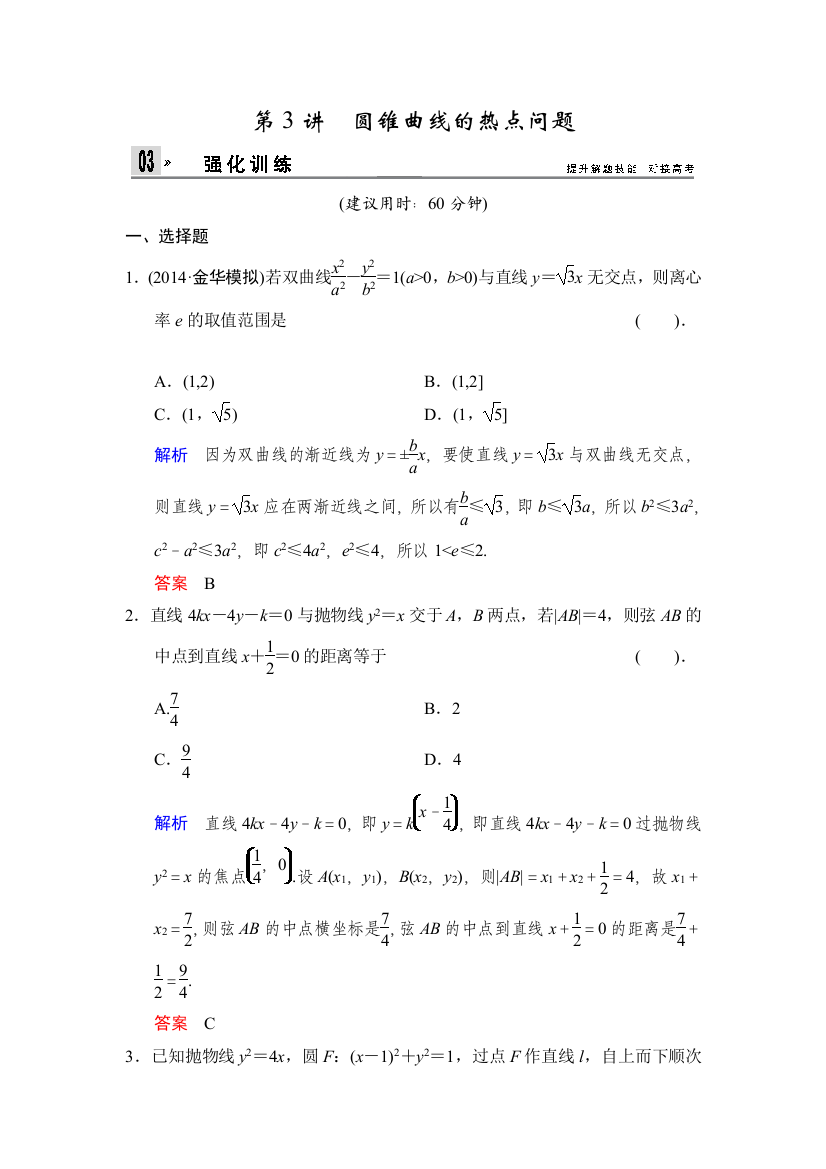 【小学中学教育精选】专题5