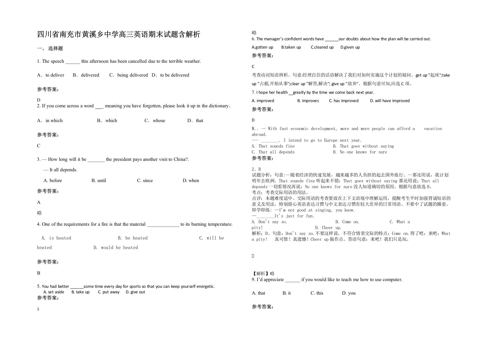 四川省南充市黄溪乡中学高三英语期末试题含解析