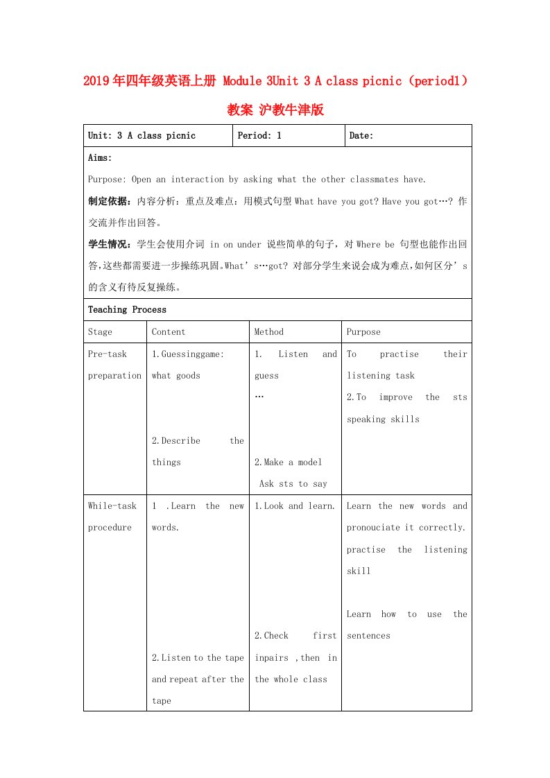 2019年四年级英语上册