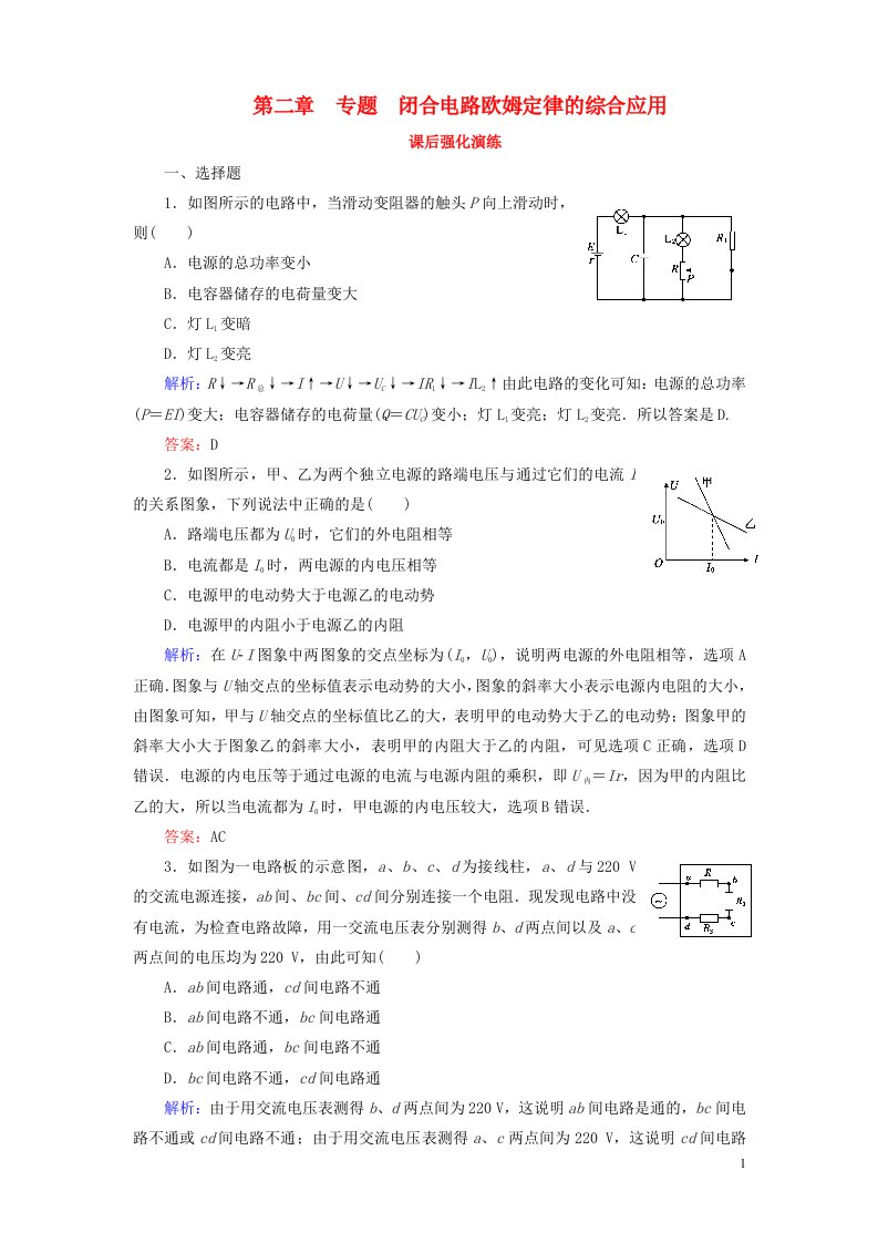 高中物理