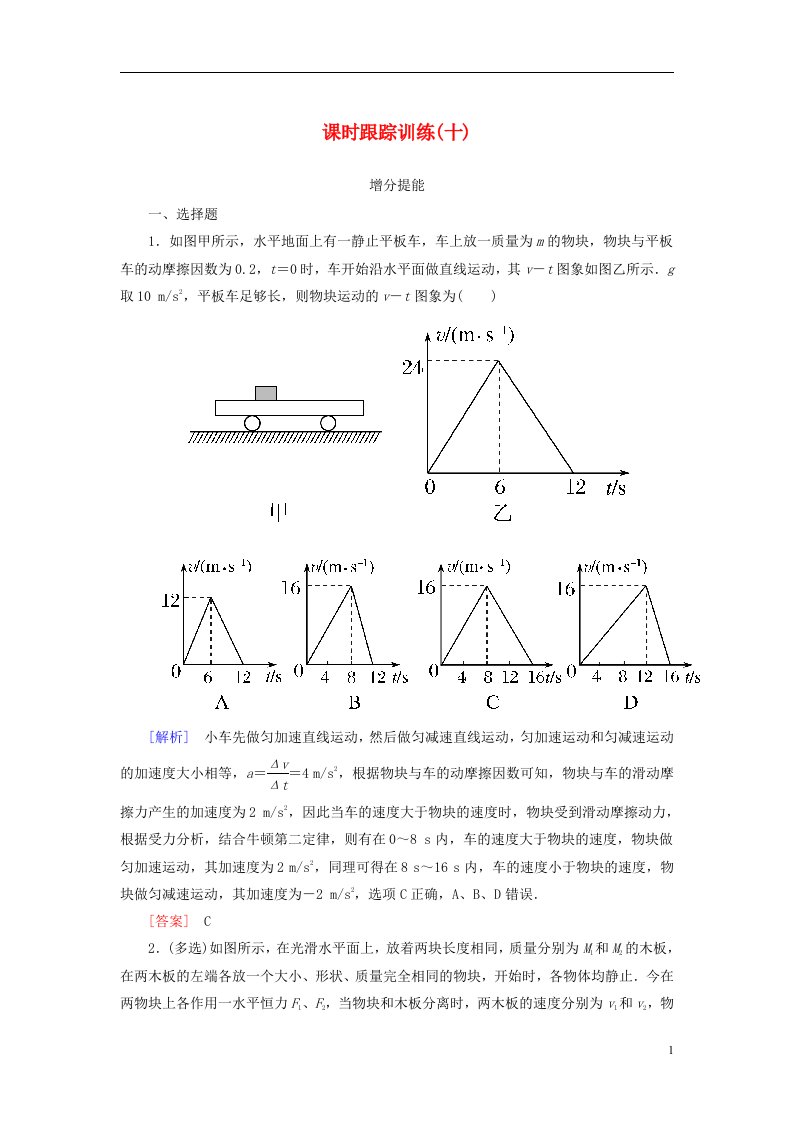 高考物理一轮复习