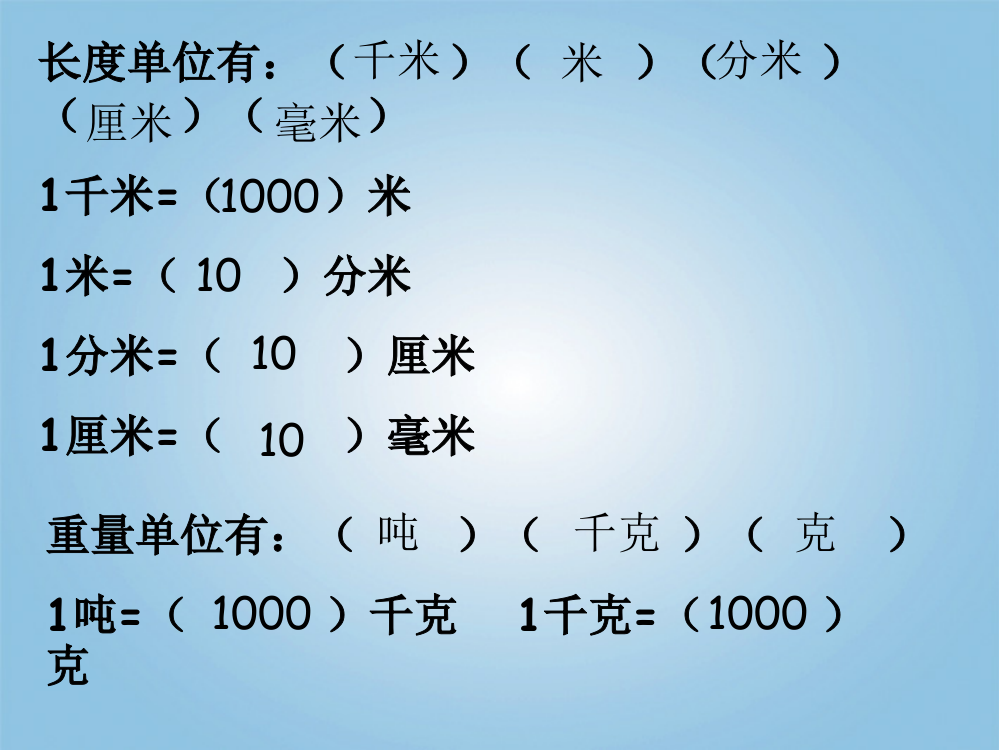 三年级数学上册