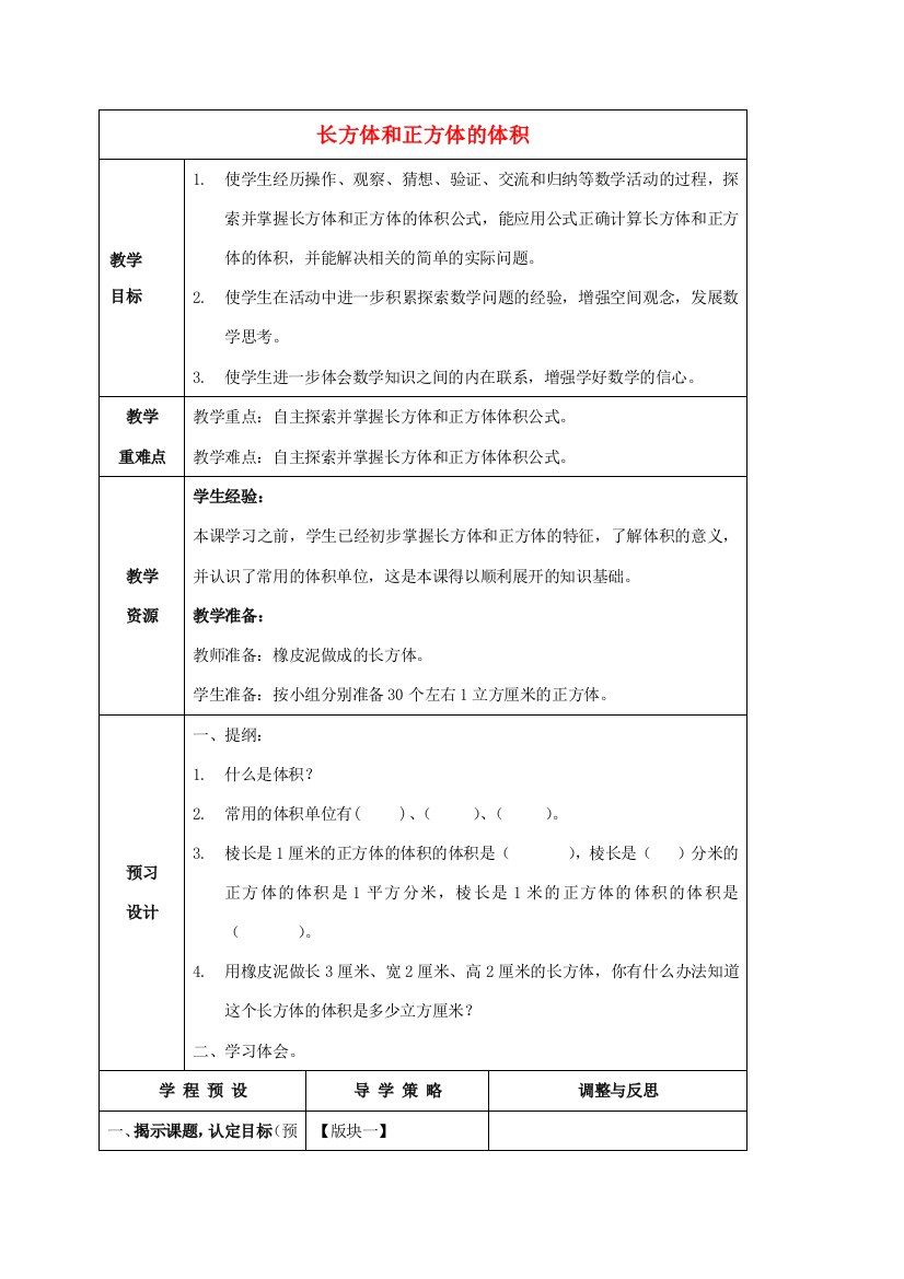 六年级数学上册