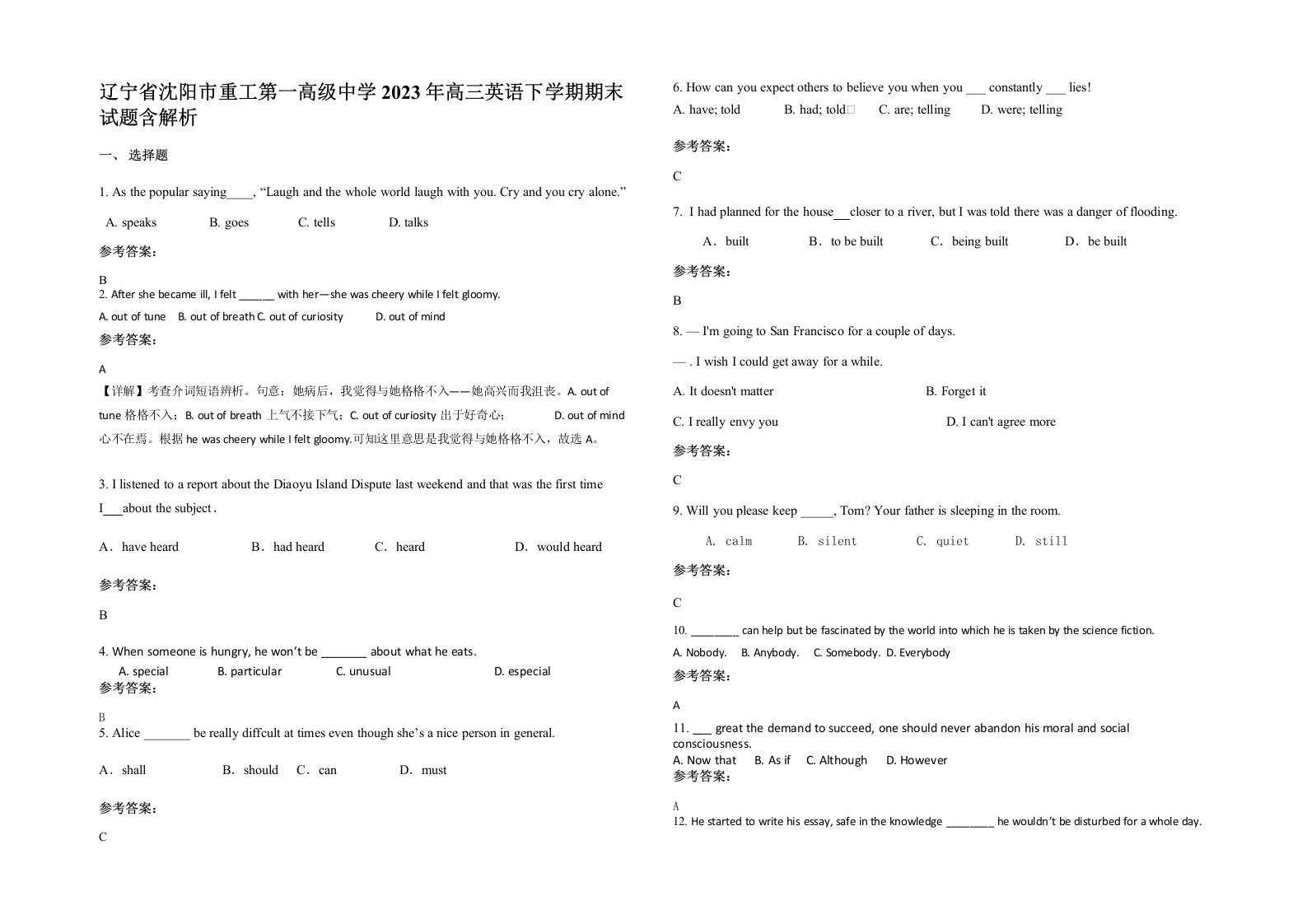 辽宁省沈阳市重工第一高级中学2023年高三英语下学期期末试题含解析