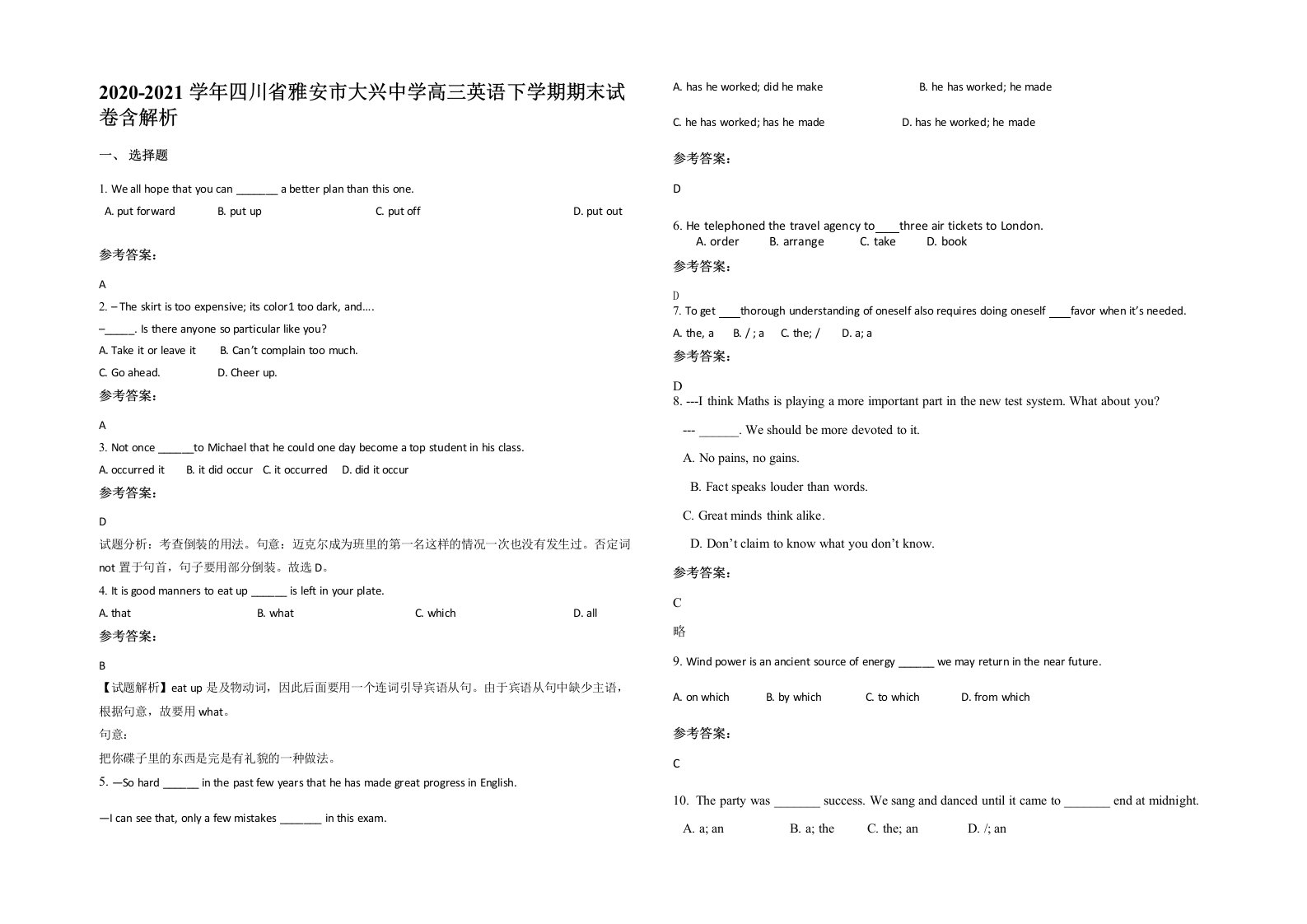 2020-2021学年四川省雅安市大兴中学高三英语下学期期末试卷含解析