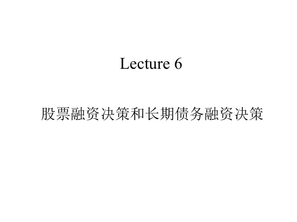 财务管理学课件Lecture6FMhual