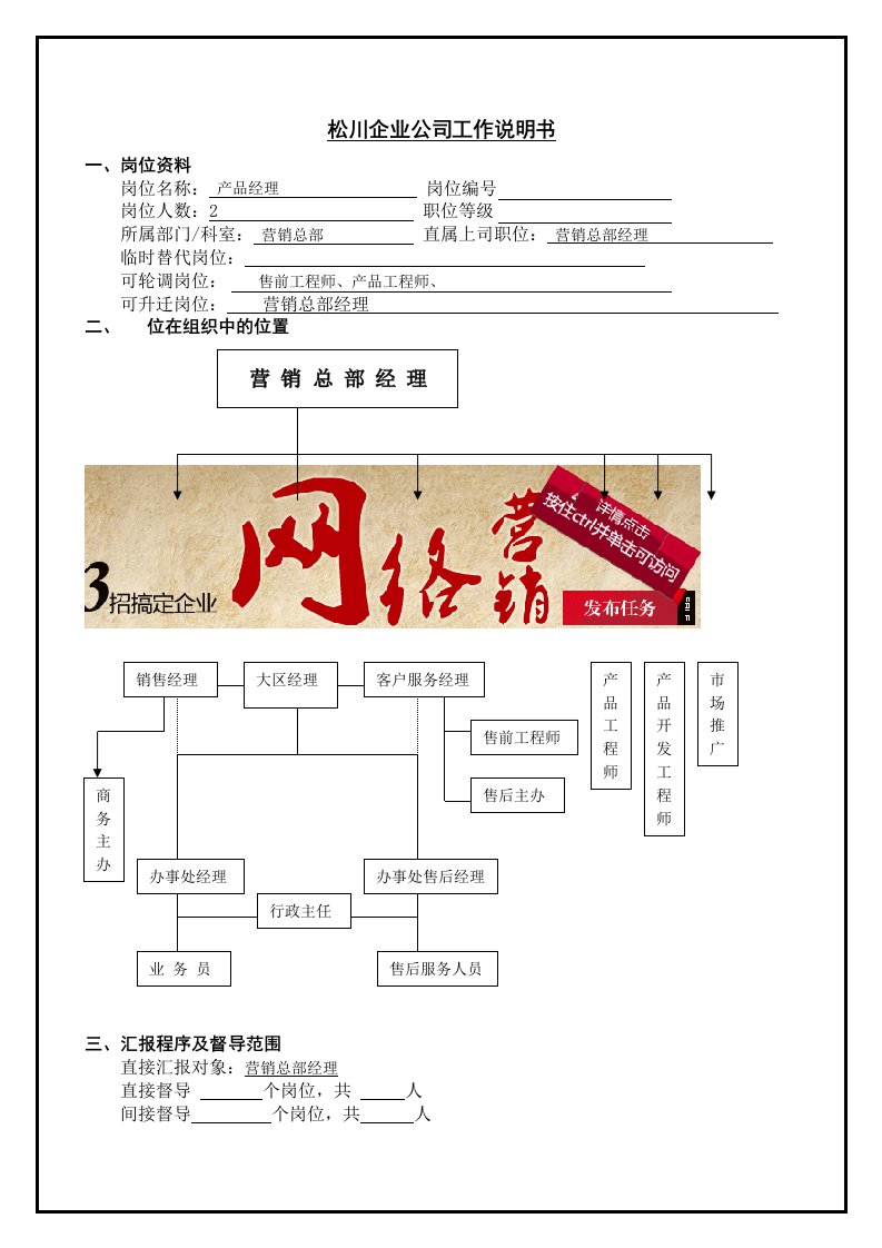 产品管理-产品经理1