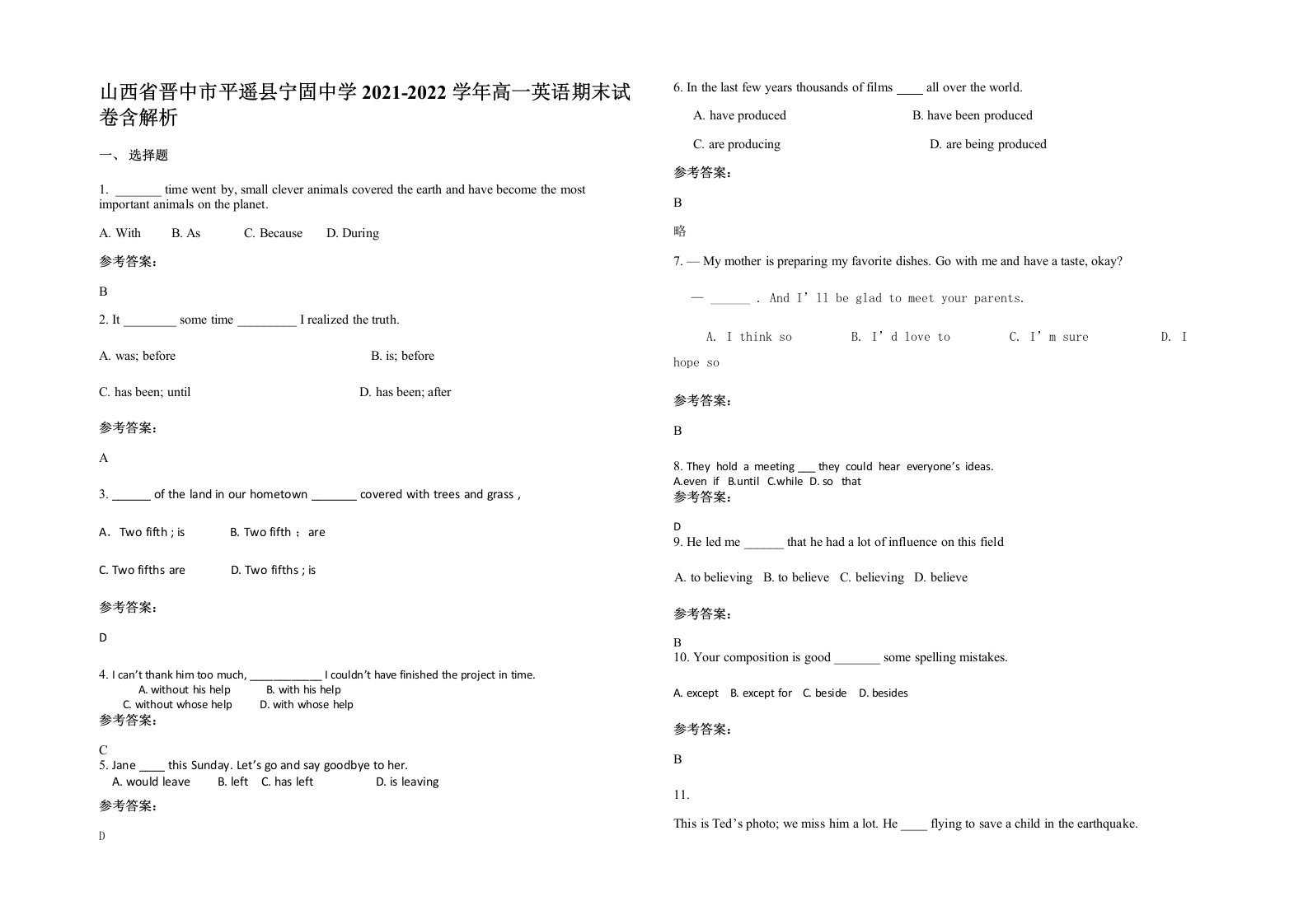 山西省晋中市平遥县宁固中学2021-2022学年高一英语期末试卷含解析