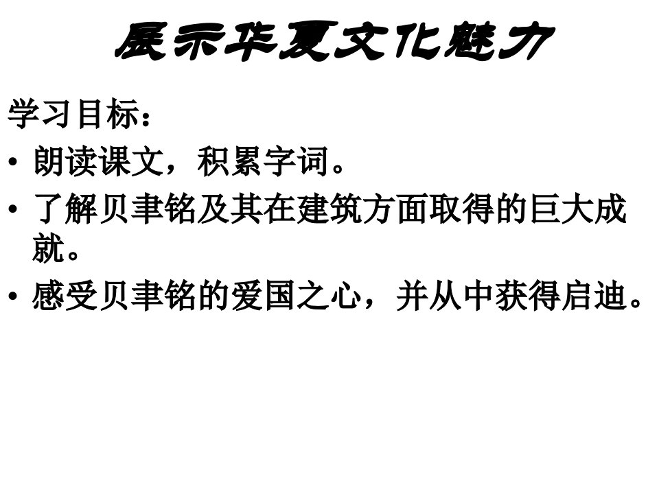 安徽省固镇三中七年级语文下册