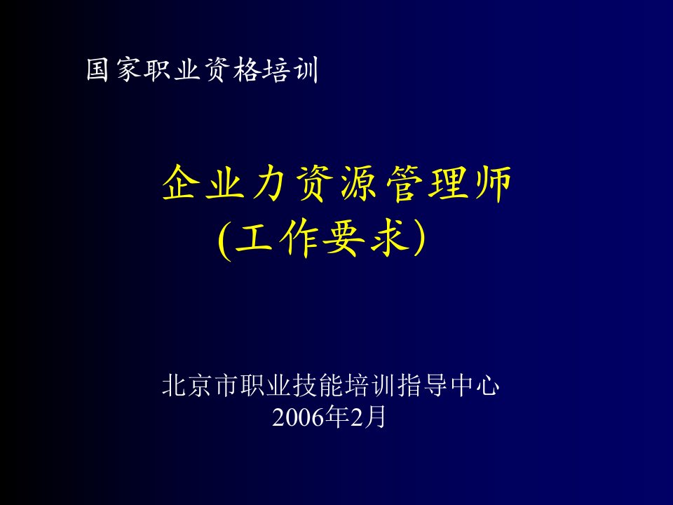 招聘面试-人力资源招聘294页