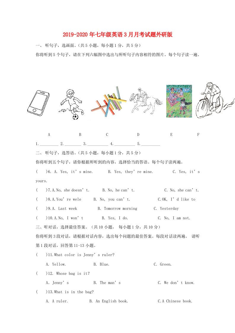 2019-2020年七年级英语3月月考试题外研版