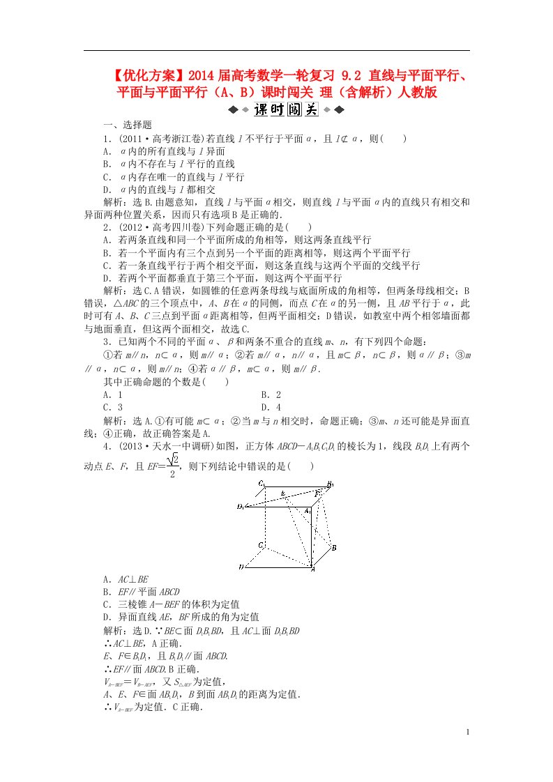 高考数学一轮复习