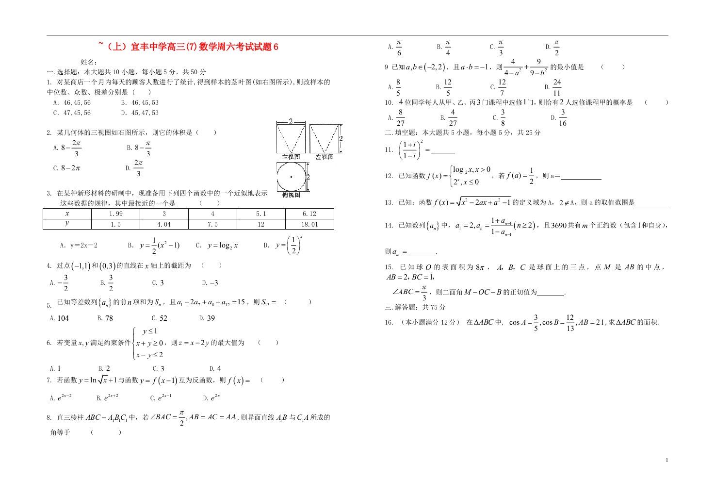 江西省高三数学