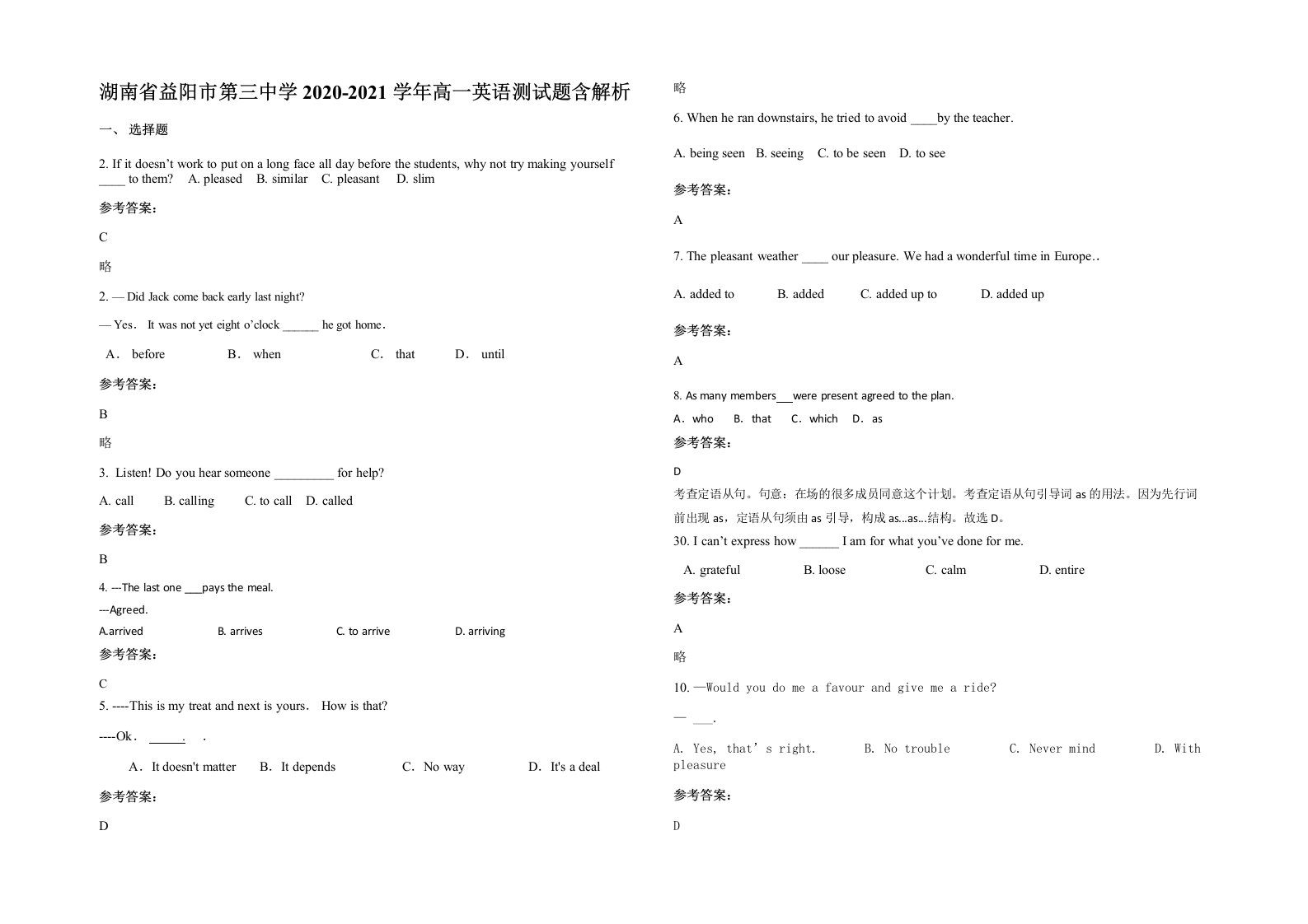 湖南省益阳市第三中学2020-2021学年高一英语测试题含解析