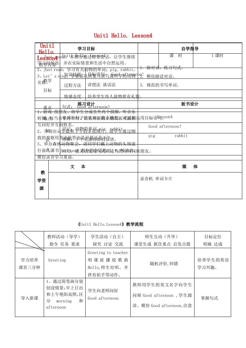 三年级英语上册