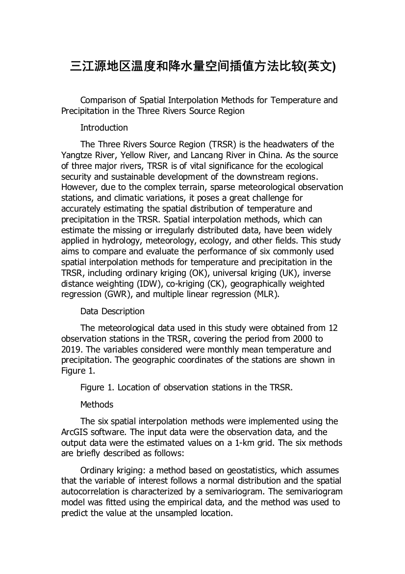 三江源地区温度和降水量空间插值方法比较(英文)