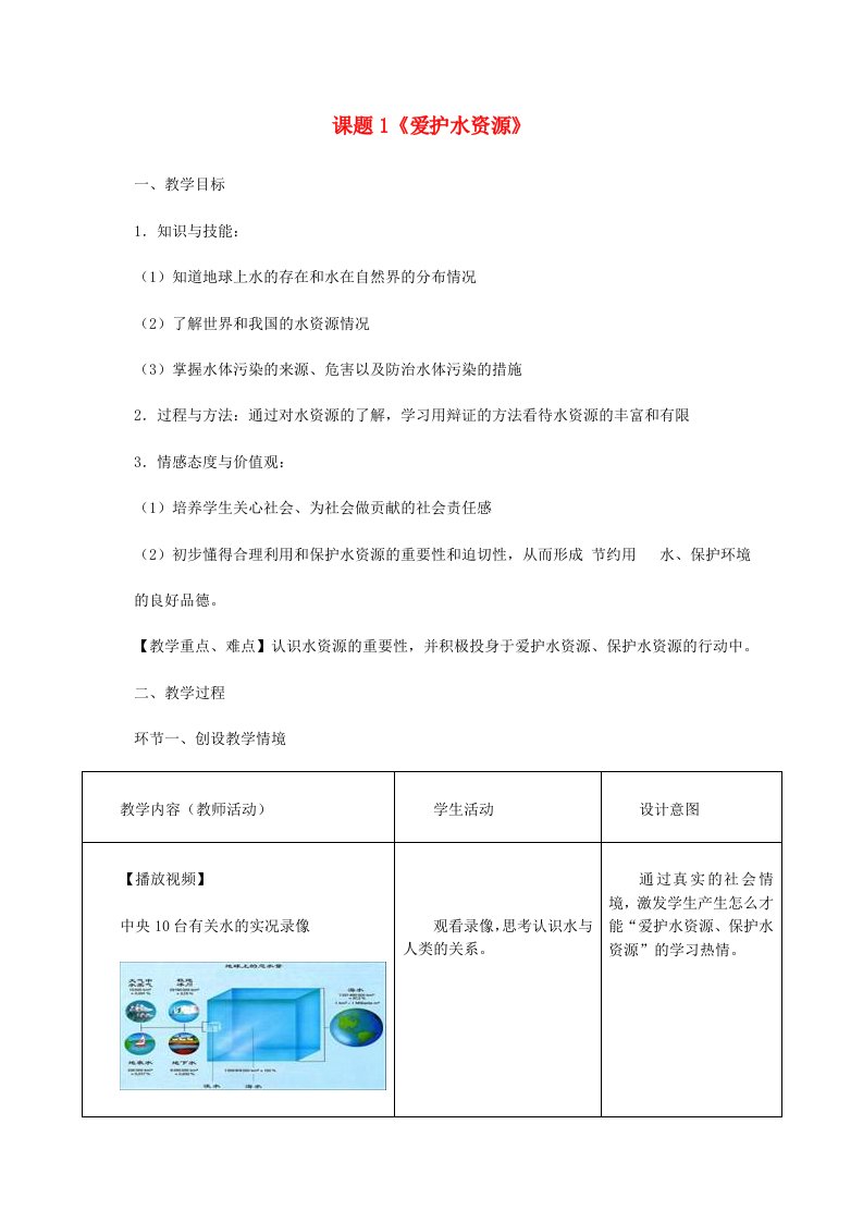 九年级化学上册