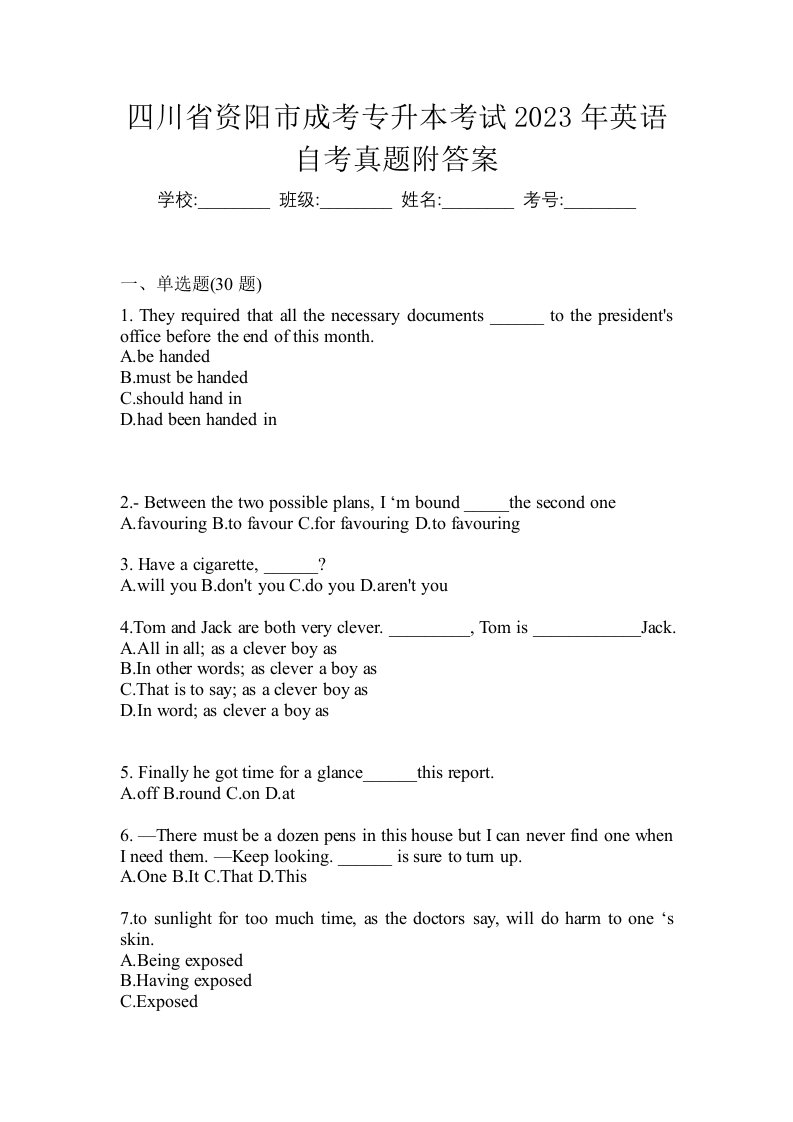四川省资阳市成考专升本考试2023年英语自考真题附答案