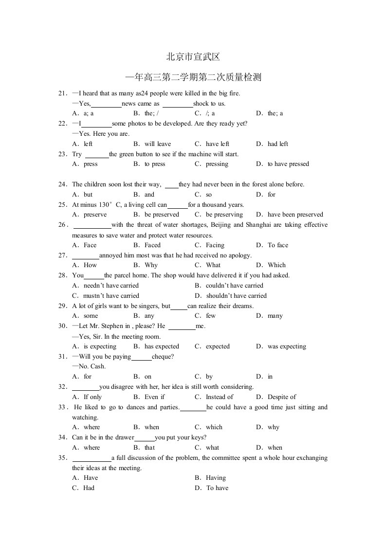 北京市宣武区度高三第二次质量检测英语试题目
