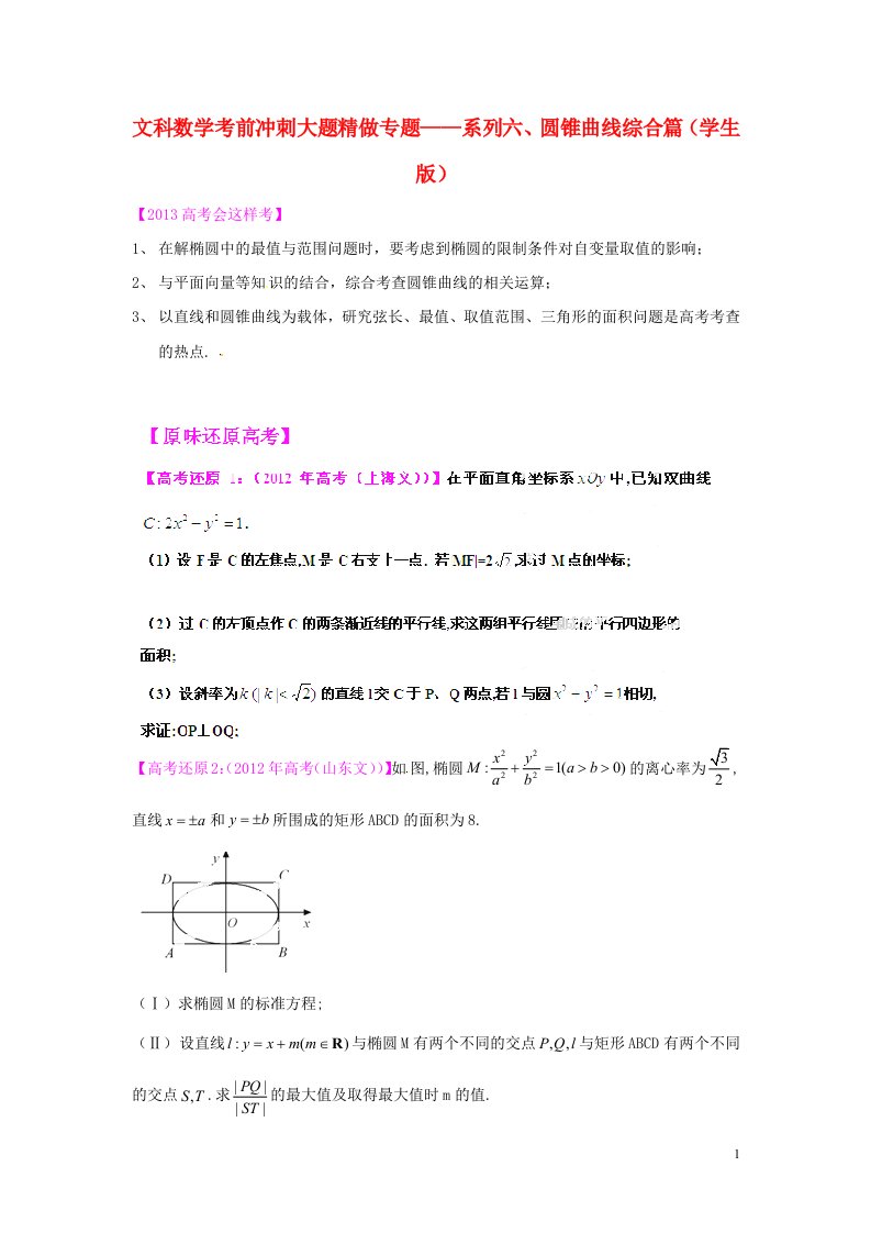 高考数学