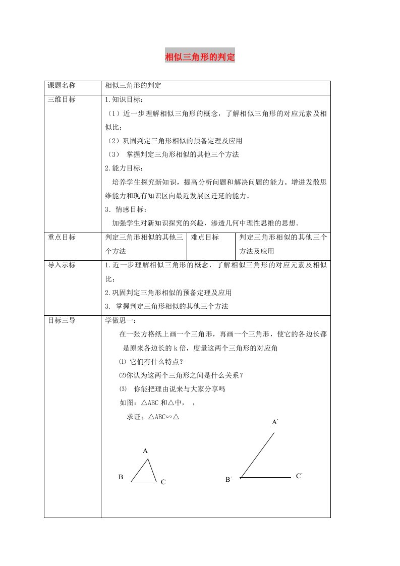 九年级数学上册