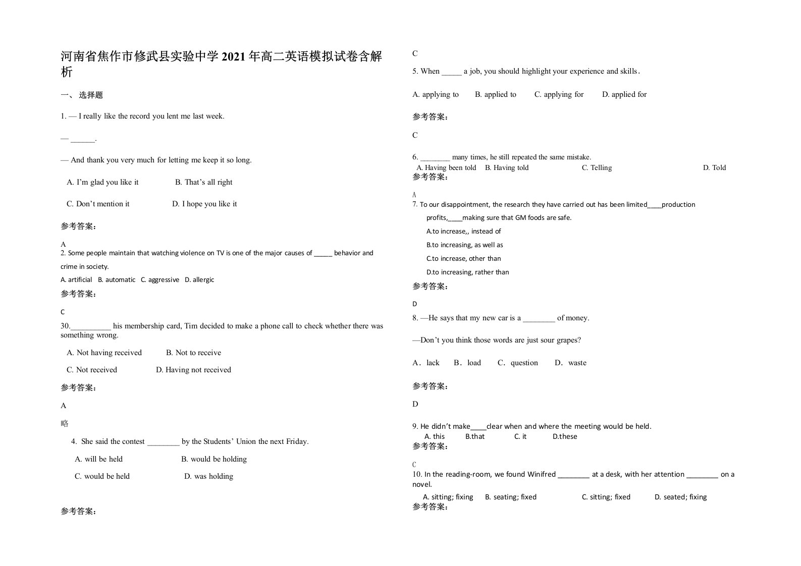 河南省焦作市修武县实验中学2021年高二英语模拟试卷含解析