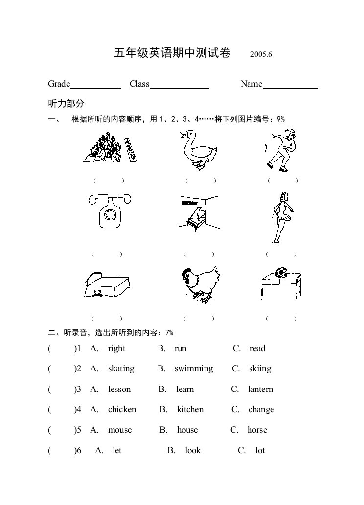 五年级英语期中测试卷