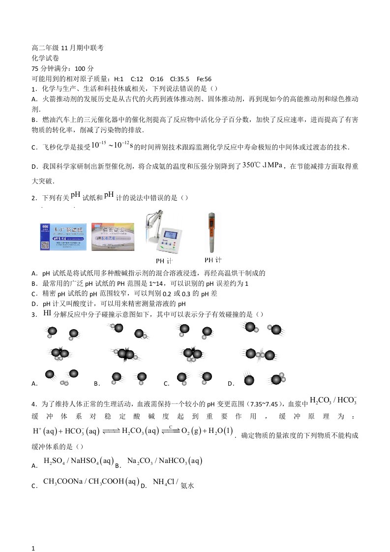 湖北省2024