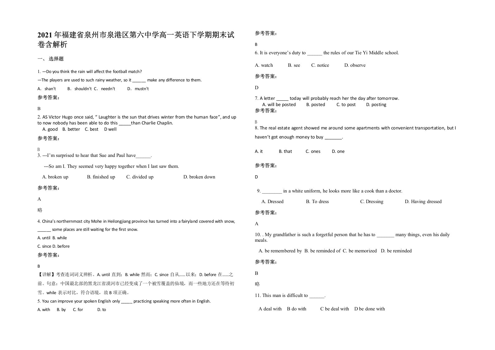 2021年福建省泉州市泉港区第六中学高一英语下学期期末试卷含解析