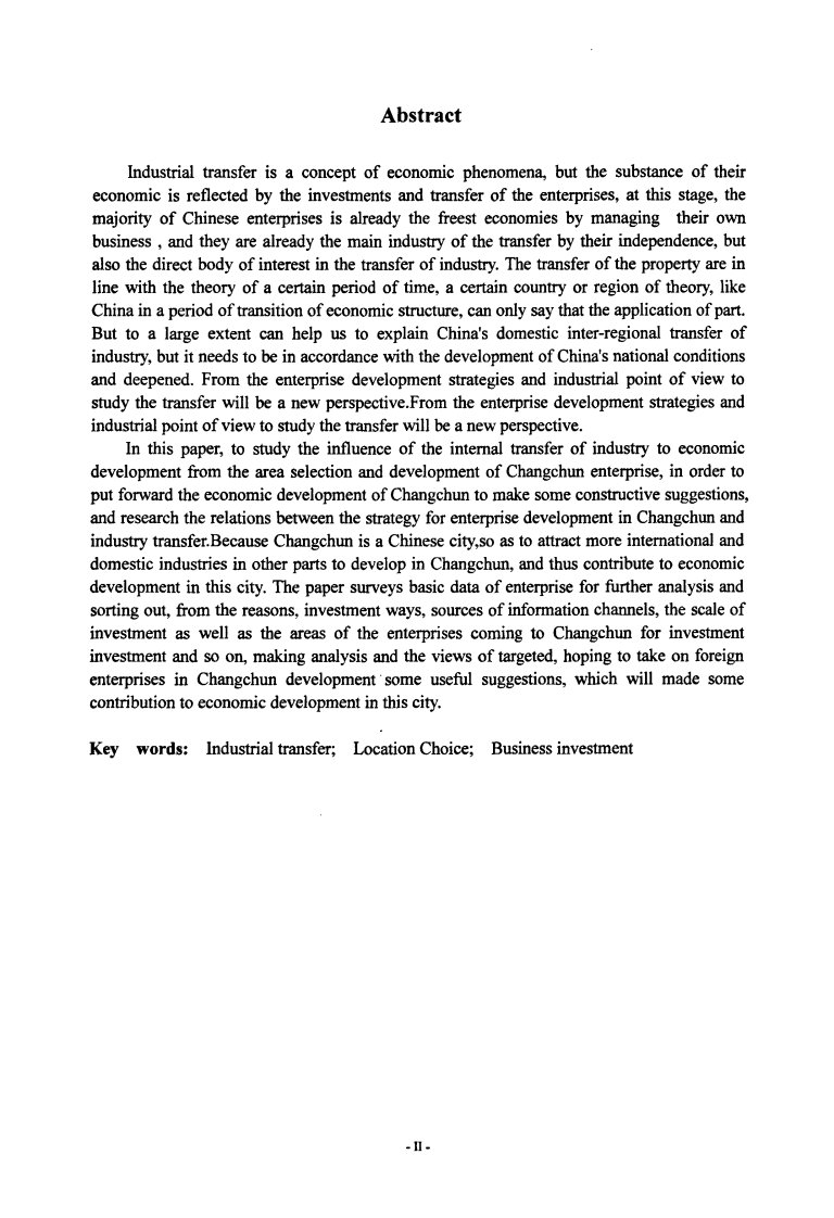 企业区位选择与产业转移研究——长春20家企业的调查分析