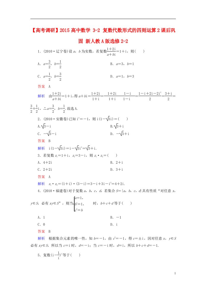 高中数学