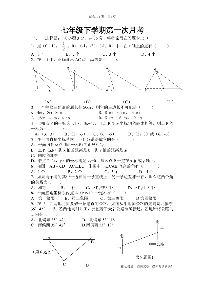 【小学中学教育精选】zmj-4284-18712