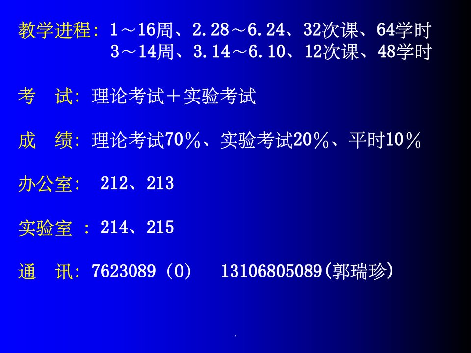 病理学第一章ppt课件