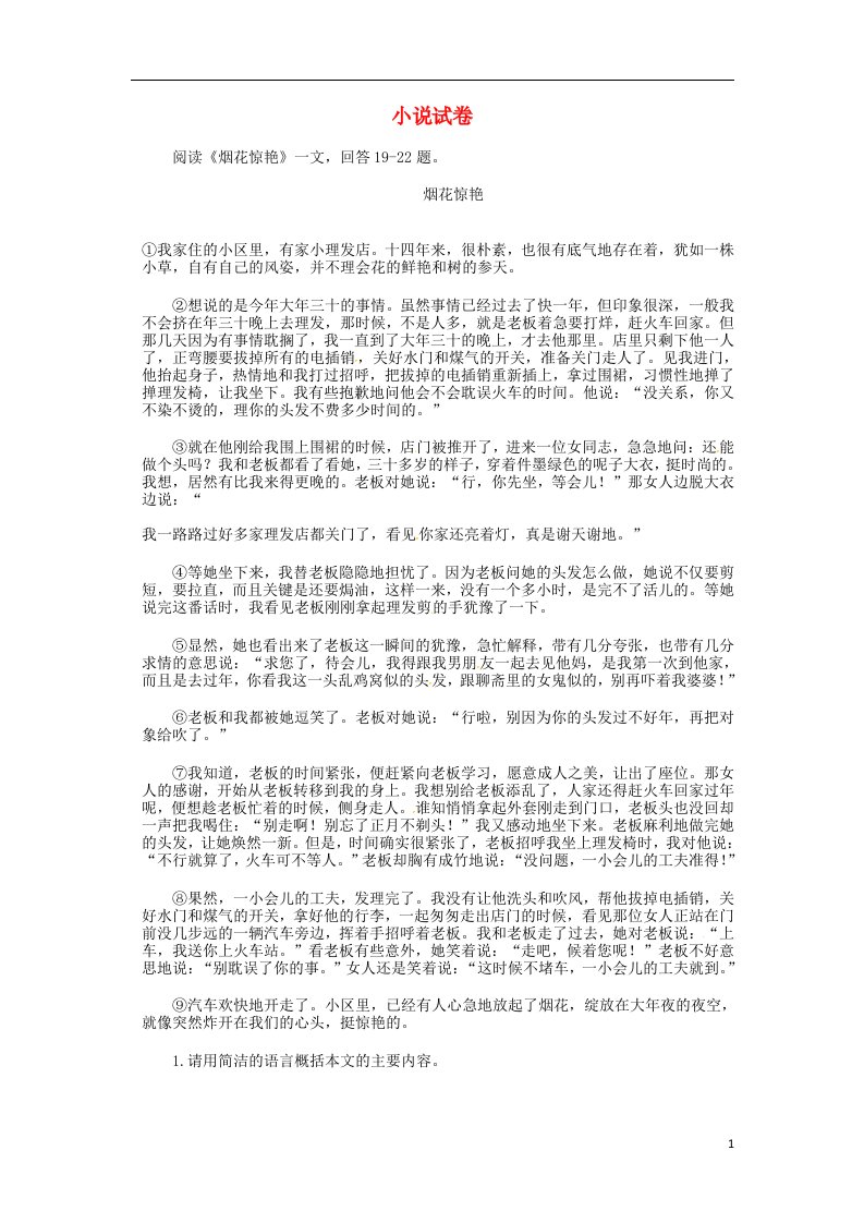 河北省藁城市尚西中学七级语文下册