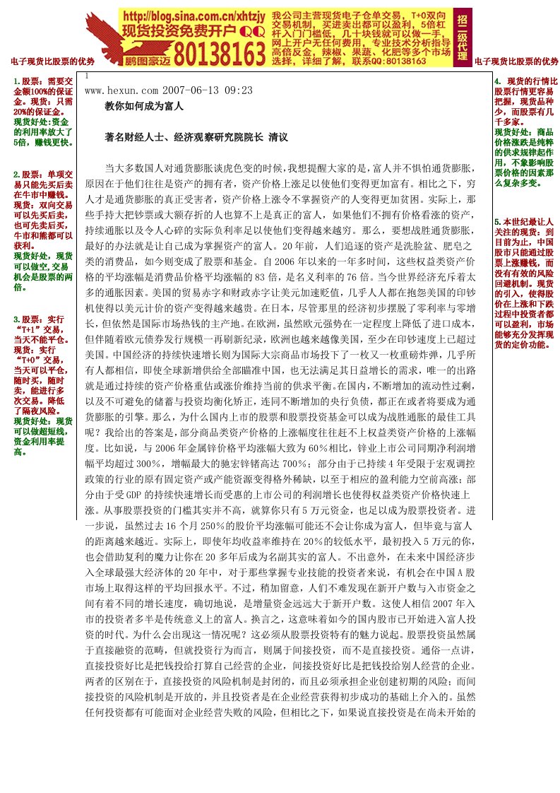 从新手到高手-股票