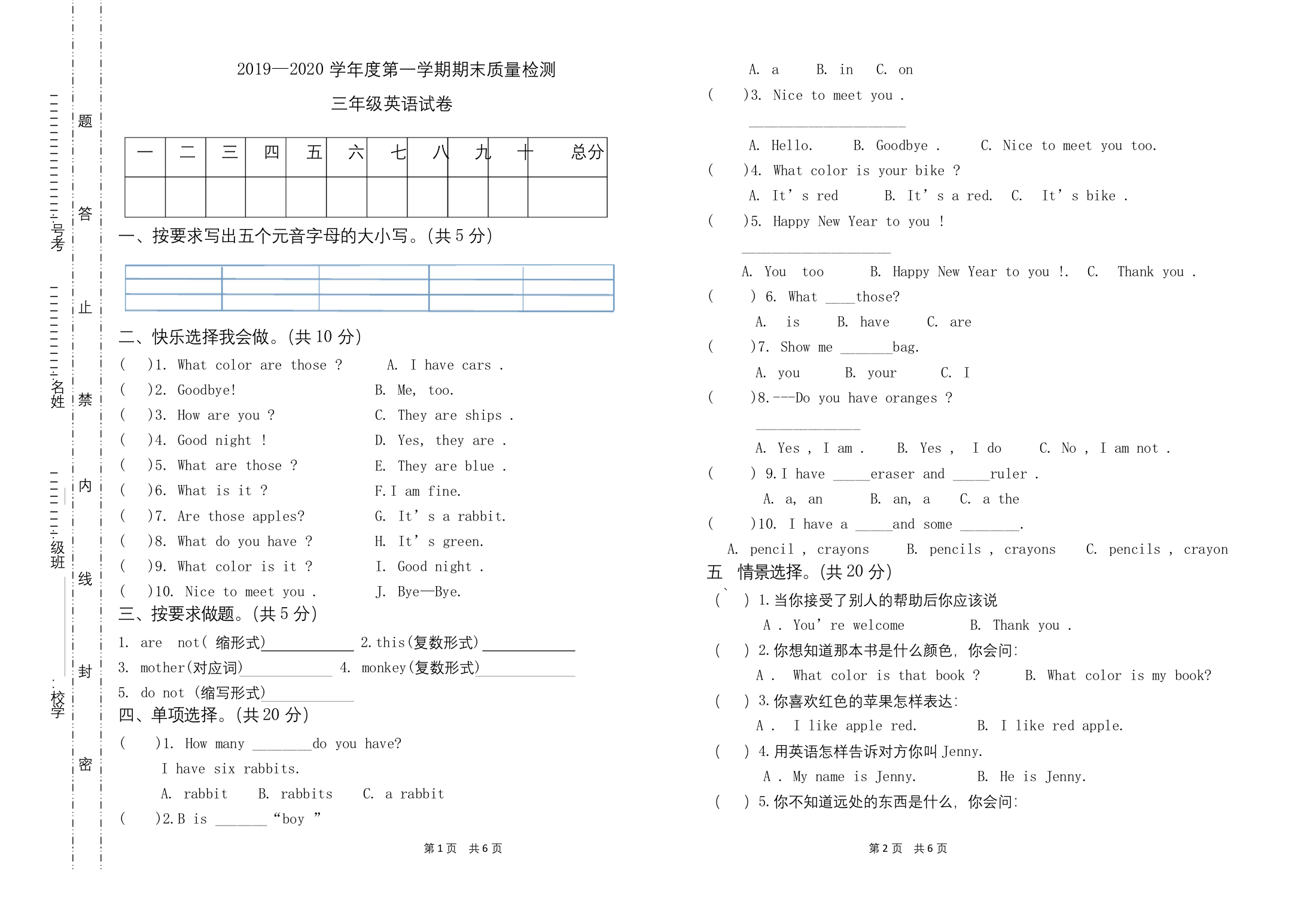 新版陕旅版三年级上册英语期末测试卷及答案