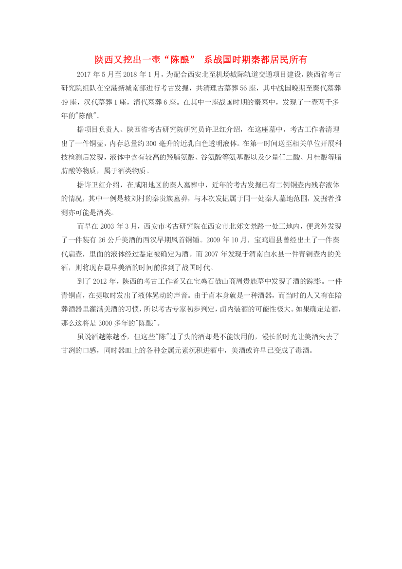 高中历史史学动态