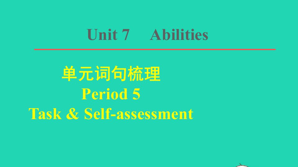 2022春七年级英语下册Unit7Abilities单元词句梳理Period5TaskSelf_assessment课件新版牛津版