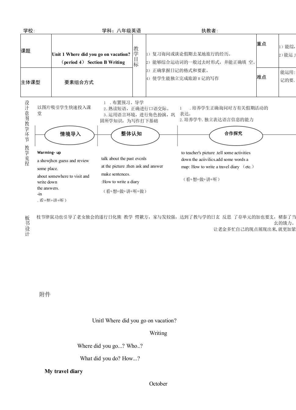 八年级上册Unit