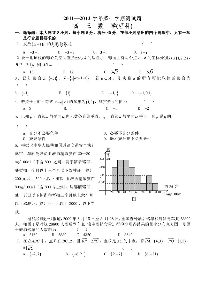 高三理科数学模拟题和答案