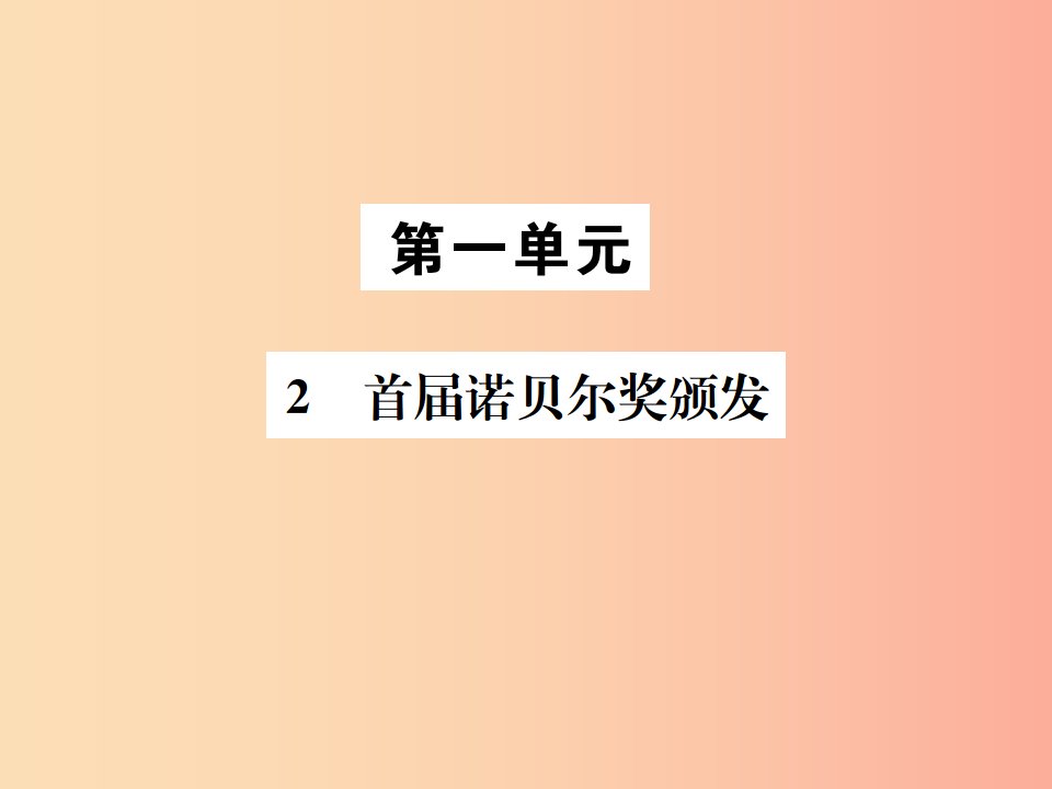 2019年八年级语文上册