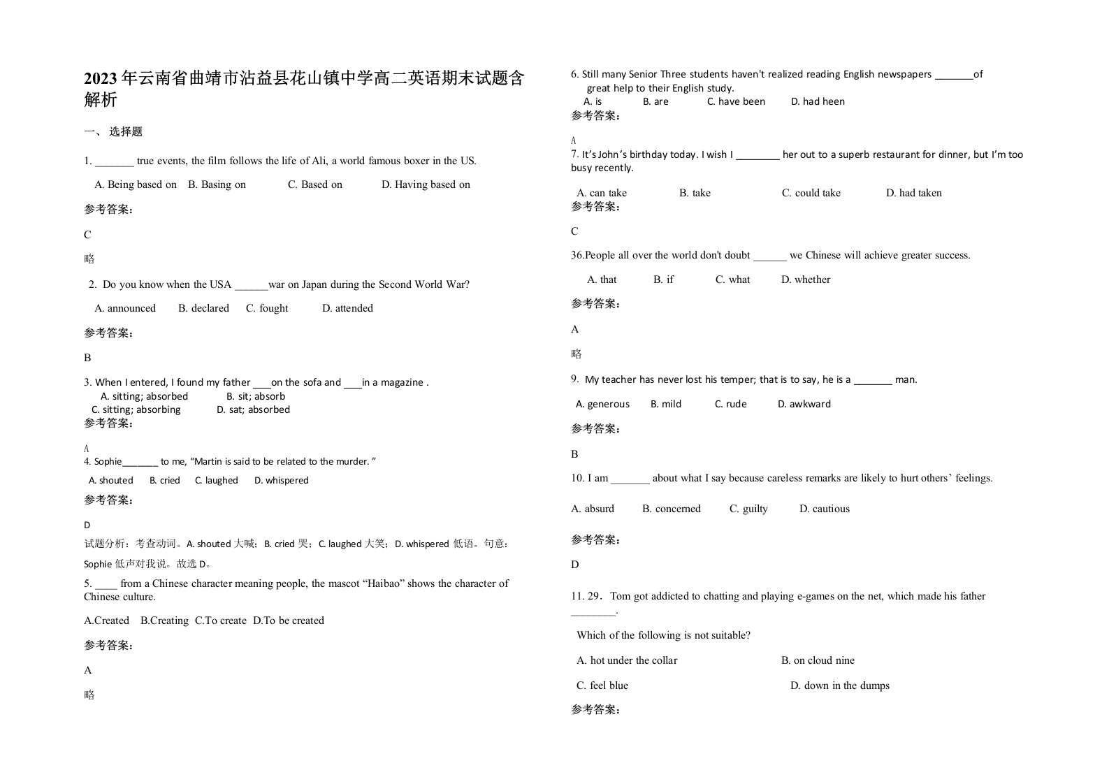 2023年云南省曲靖市沾益县花山镇中学高二英语期末试题含解析